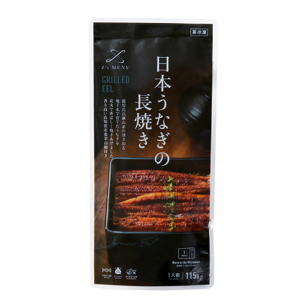 ◆〈Z’s MENU〉日本うなぎの長焼き
