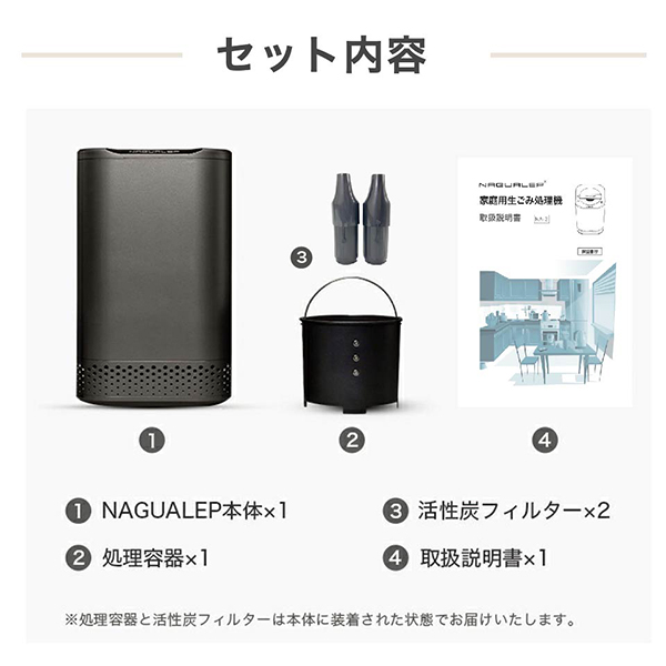 Nagualep〉家庭用生ごみ処理機 [パーフェクトレード] △｜近鉄百貨店