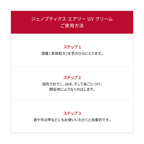 〈SK-II〉ジェノプティクス エアリー UV クリーム