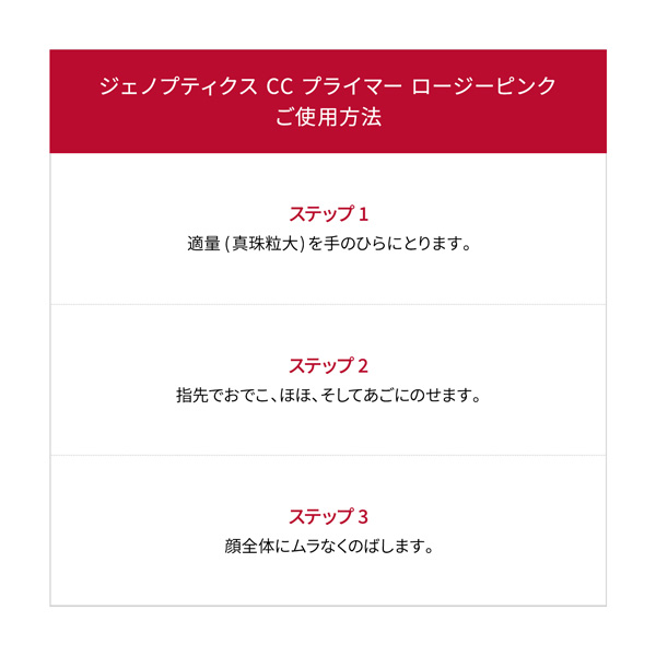 〈SK-II〉ジェノプティクス CC プライマー ロージーピンク