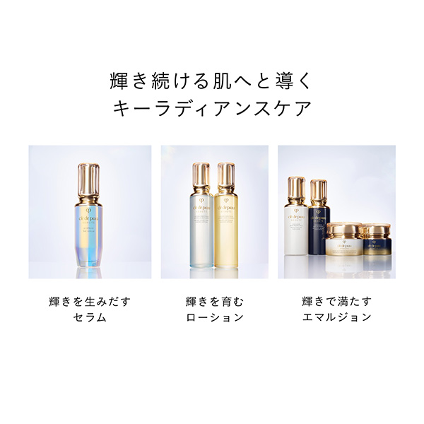 〈クレ・ド・ポー ボーテ〉エマルションプロテクトゥリス（ジュール）
