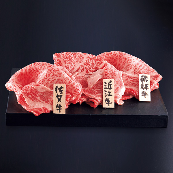 ◇佐賀牛・近江牛・飛騨牛3種食べ比べ