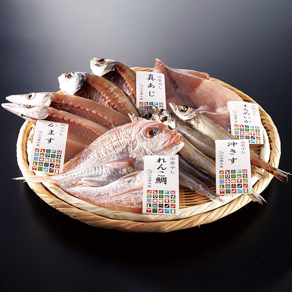 ◇渡邊水産 出雲干し詰合せ