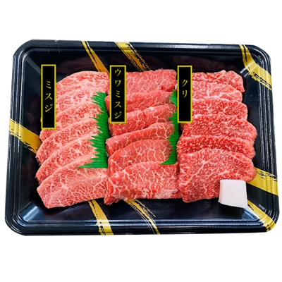 ◇〈神戸牛〉焼肉 希少部位食べ比べ