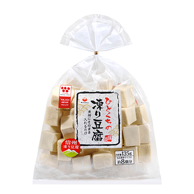 〈みすず〉ひとくちの凍り豆腐