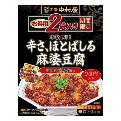 ほとばしる