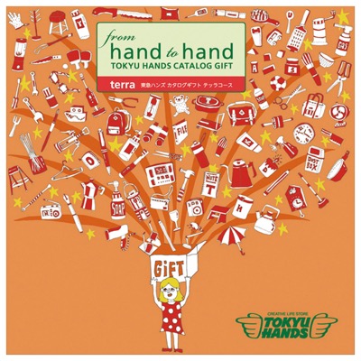 from hand to hand テッラコース