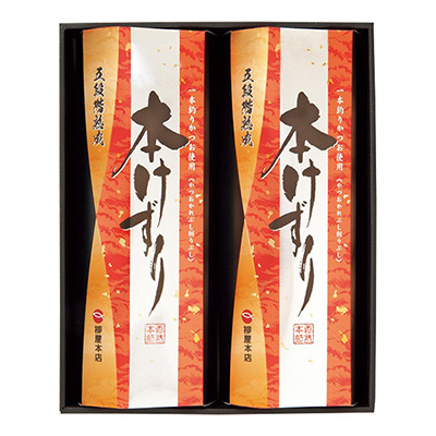 柳屋本店 本けずり