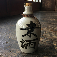 草津店取扱い商品〈山路酒造〉桑酒 300ml 源蔵徳利入り