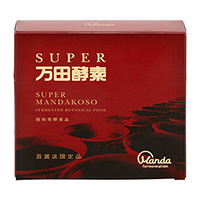 〈万田発酵〉スーパー万田酵素