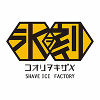 【5月2日(金)】〈氷ヲ刻メ〉高級抹茶あずき季節外れの桜がヒラリ