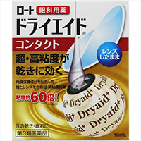 【第3類医薬品】〈ロート製薬〉ロートドライエイドコンタクトa　10mL 4987241133611 [コクミン]