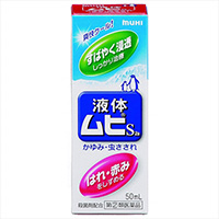 【第(2)類医薬品】〈池田模範堂〉液体ムヒS　50mL 4987426002091 [コクミン]
